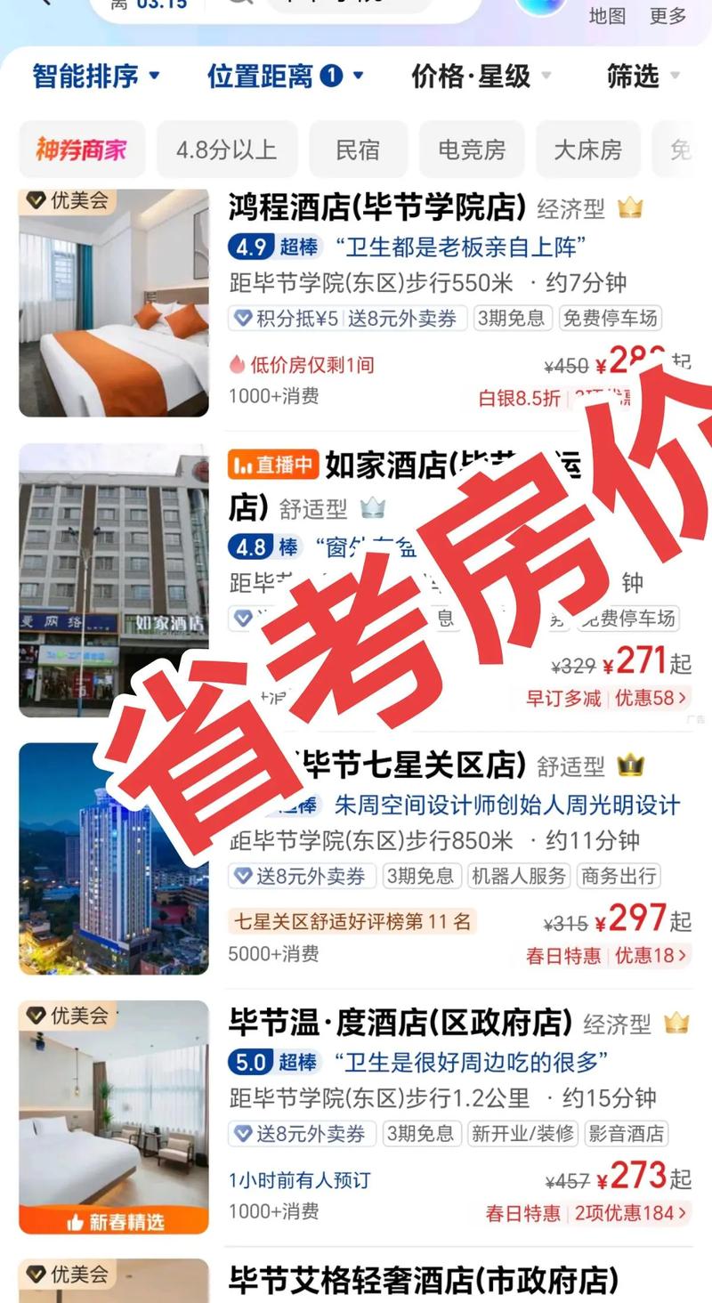 毕节房价多少钱一平方