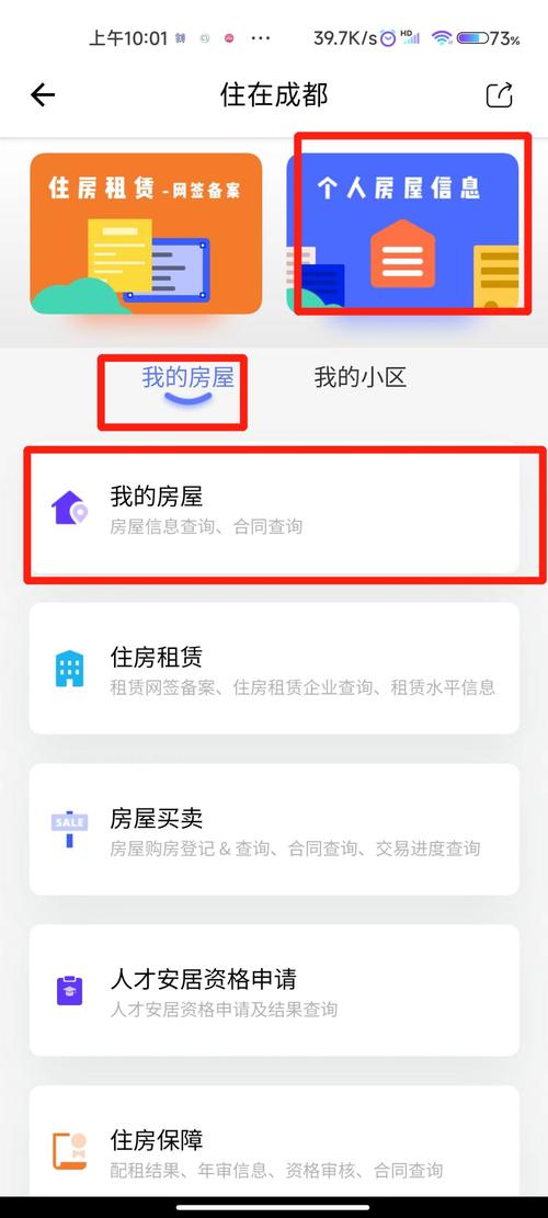 怎么查楼盘公积金备案