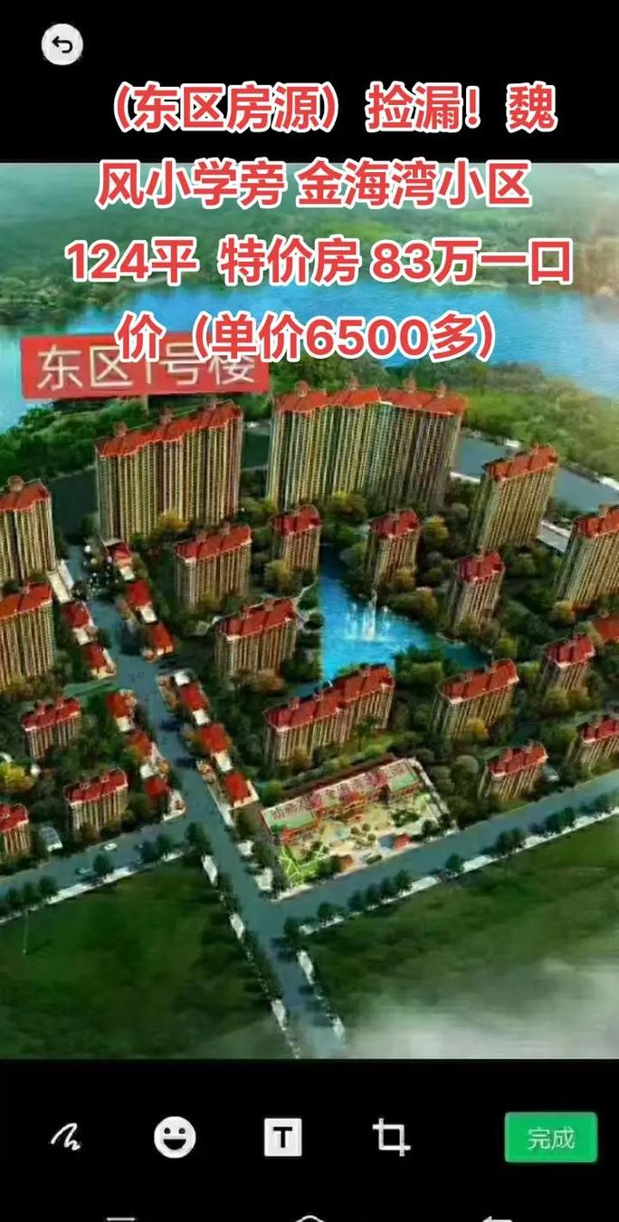 威海滨海新区房价