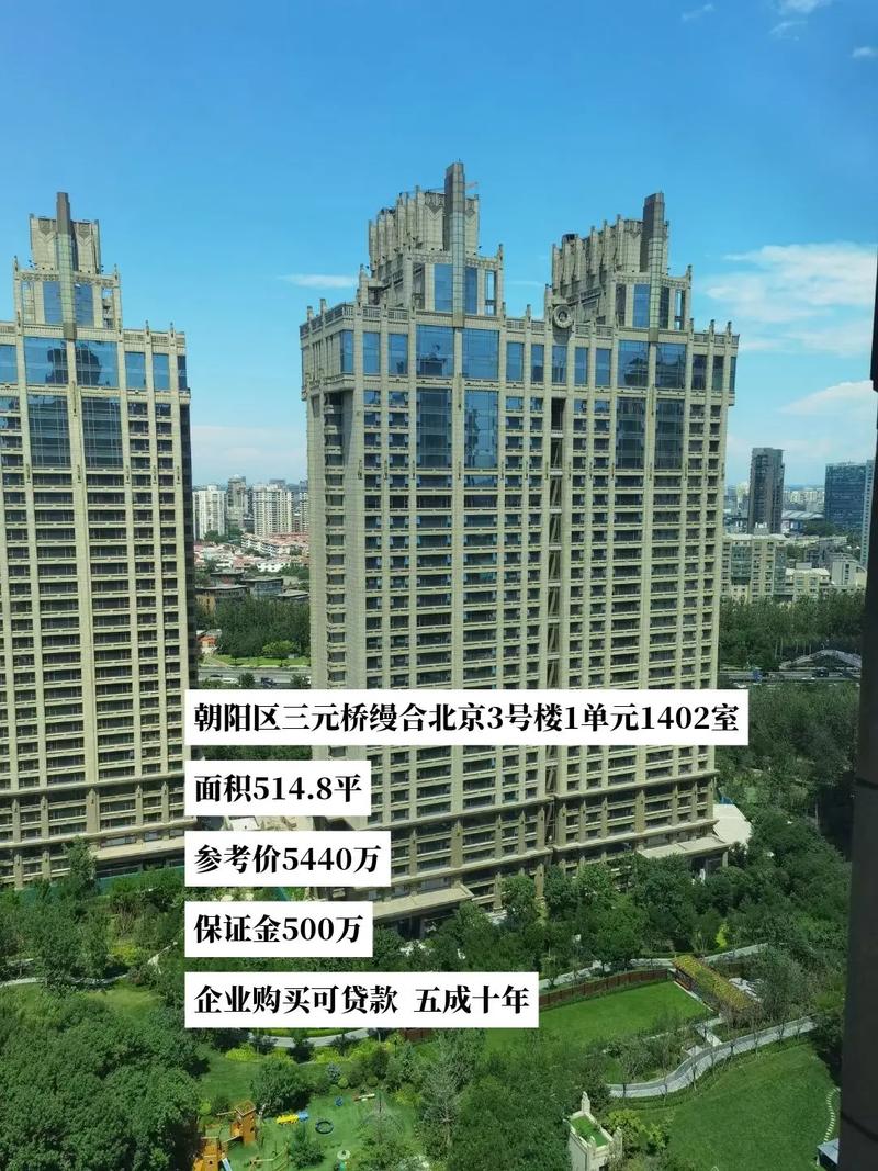 北京东第楼盘简介