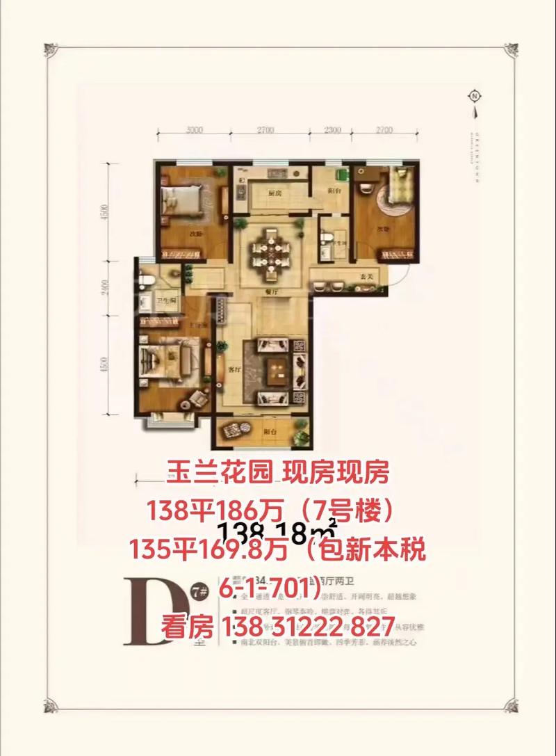 保定楼盘现房最新价格