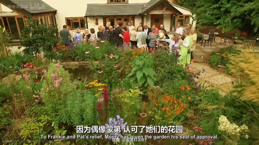 小花园大梦想第二季