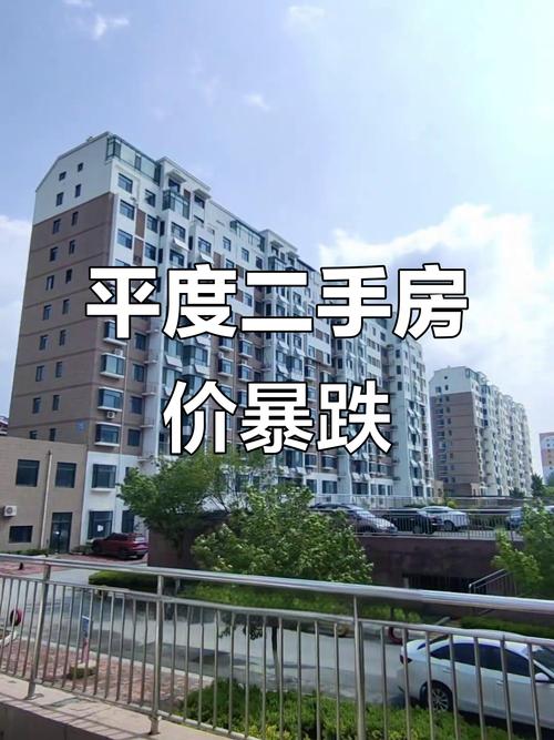 平度新楼盘出售新房