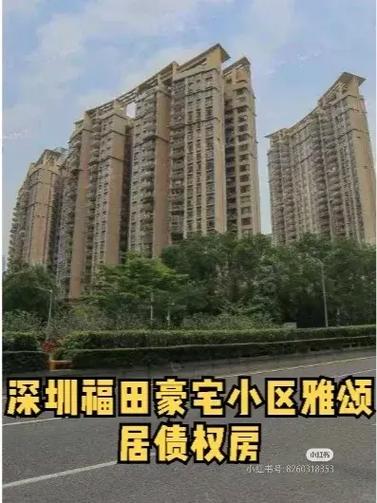 深圳雅颂居房价