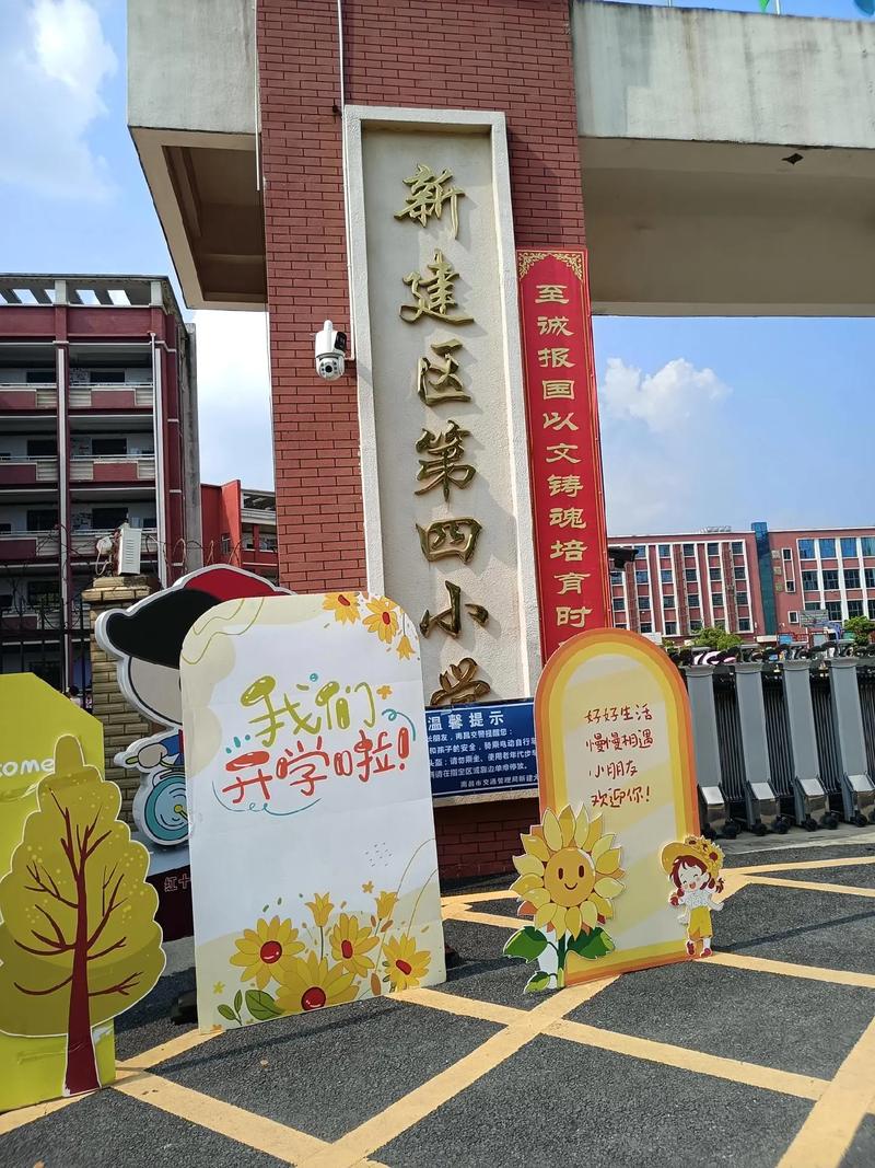 凤凰花园城小学官网