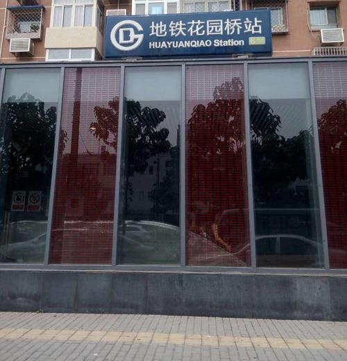 花园桥到北京西站