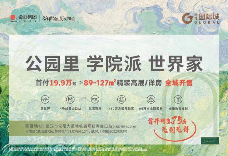 武汉哪些楼盘不限购