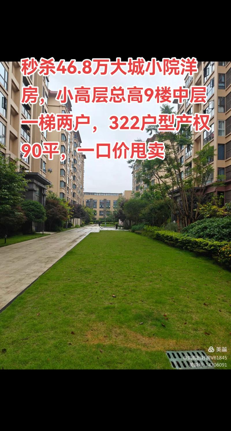 城步县新开楼盘