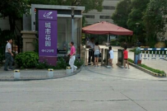 碧桂园城市花园二期