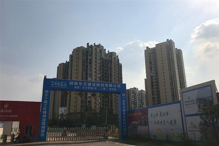 湘潭东方明珠楼盘