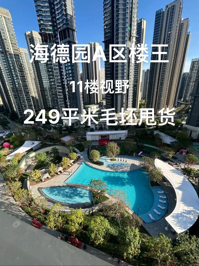 石家庄海德园房价