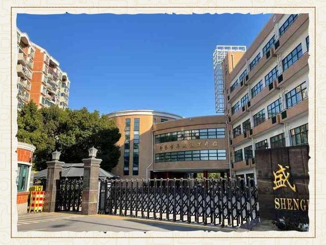 上海盛大花园小学学费