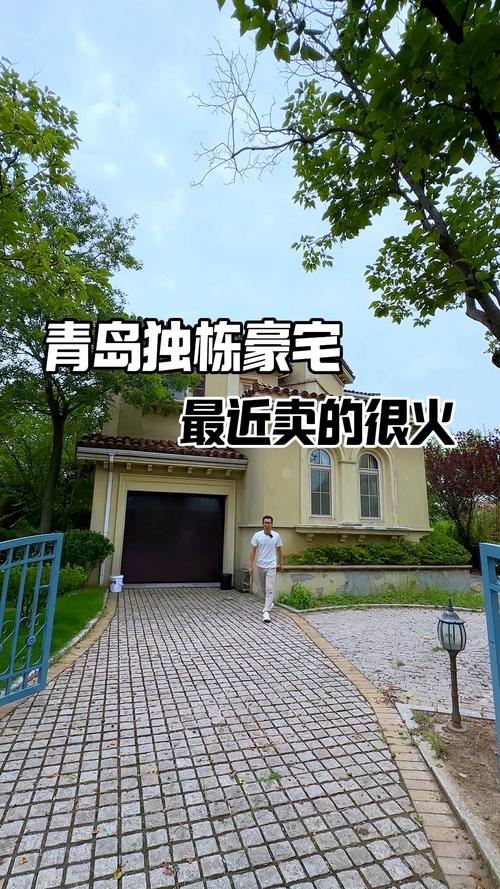 青岛别墅楼盘价格暴跌