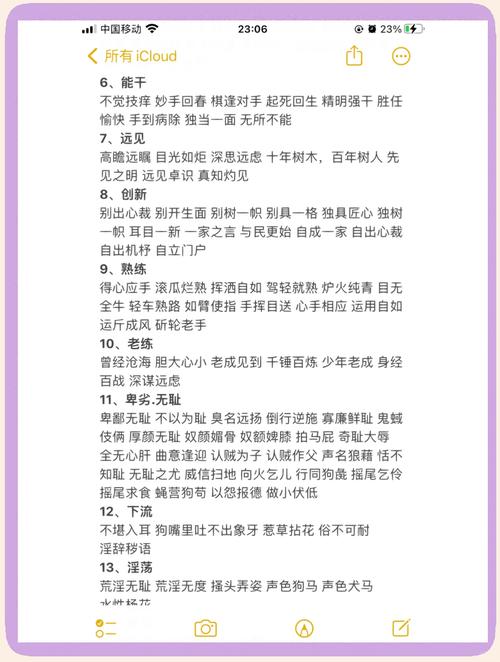 形容楼盘品质的词语