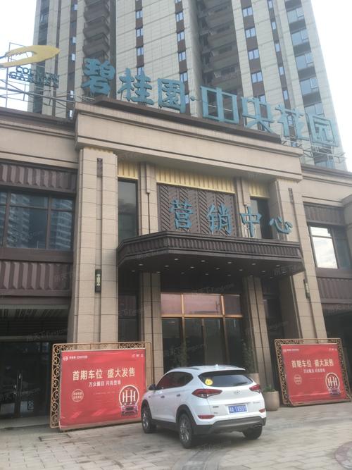 长沙县碧桂园中央花园