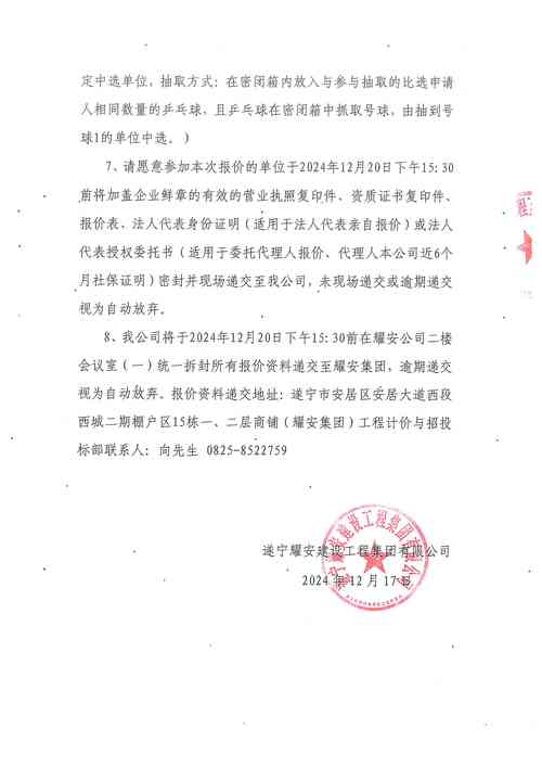 景江花园工程对款