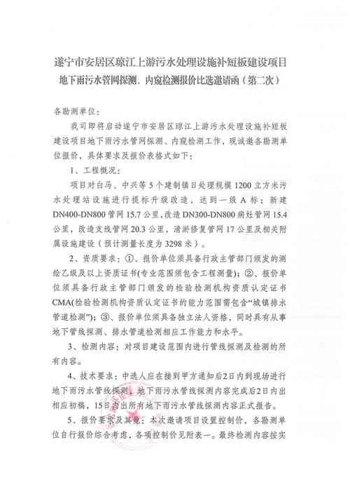 景江花园工程对款