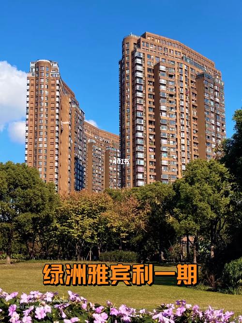 上海绿洲雅宾利花园