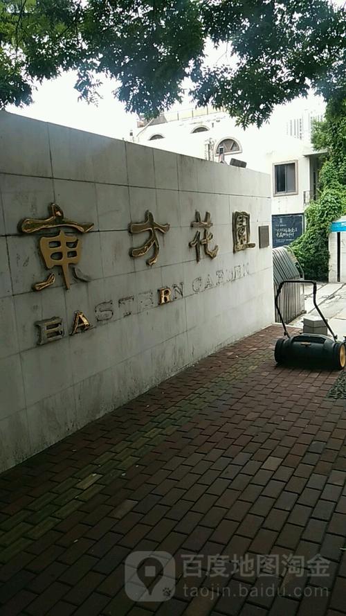 青岛开发区东方花园