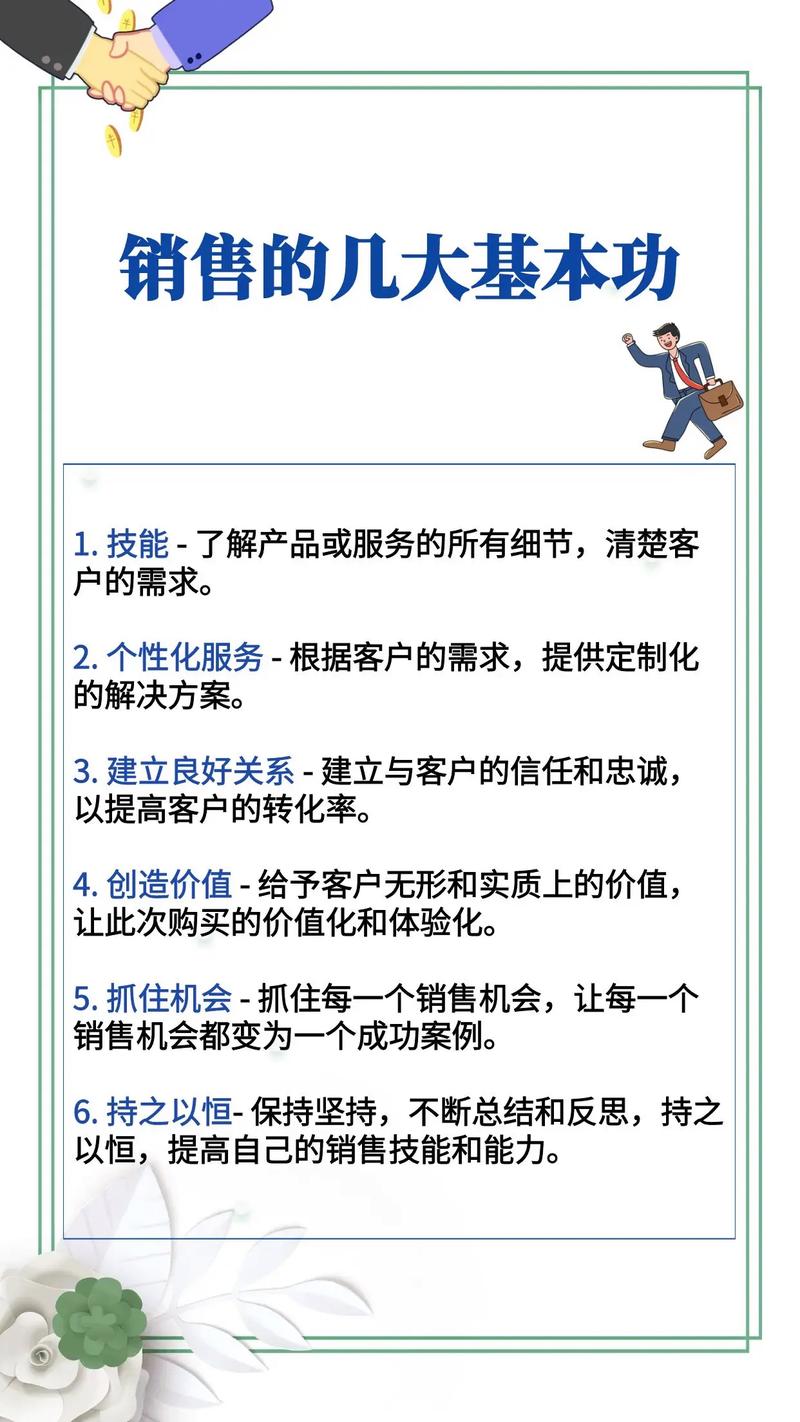 高端楼盘销售技巧