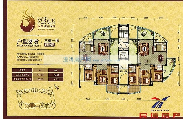 澄海金信凤凰花园