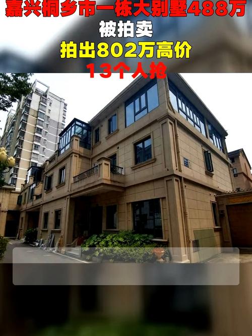 嘉兴别墅楼盘排名