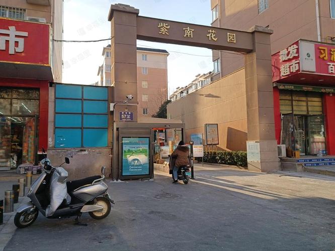 紫南花园一期