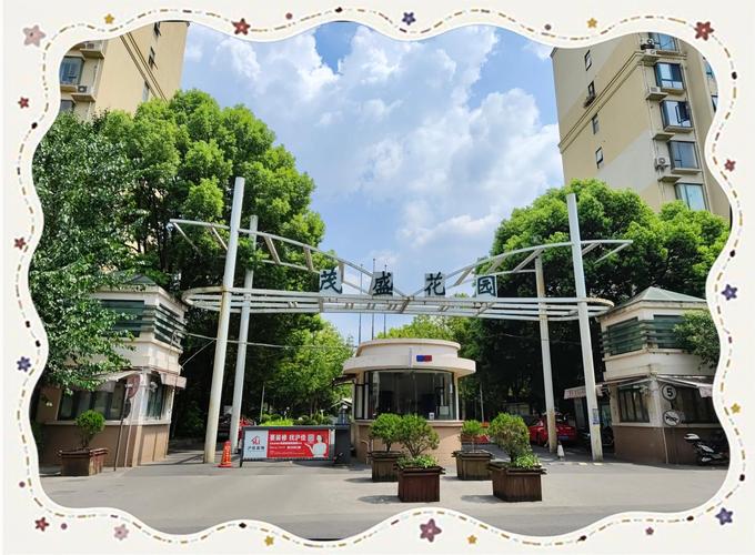 七宝联盛花园