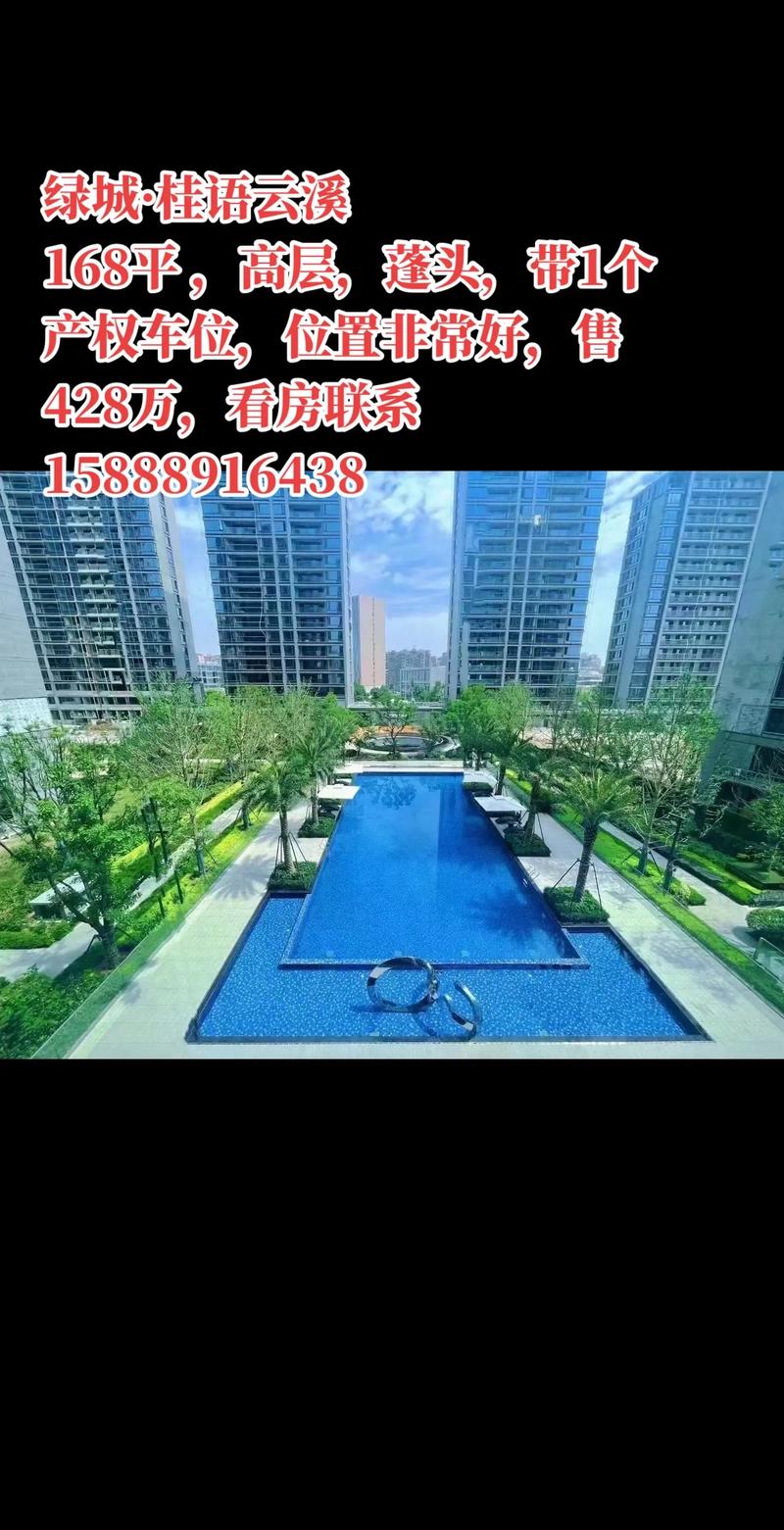 松溪新楼盘销售