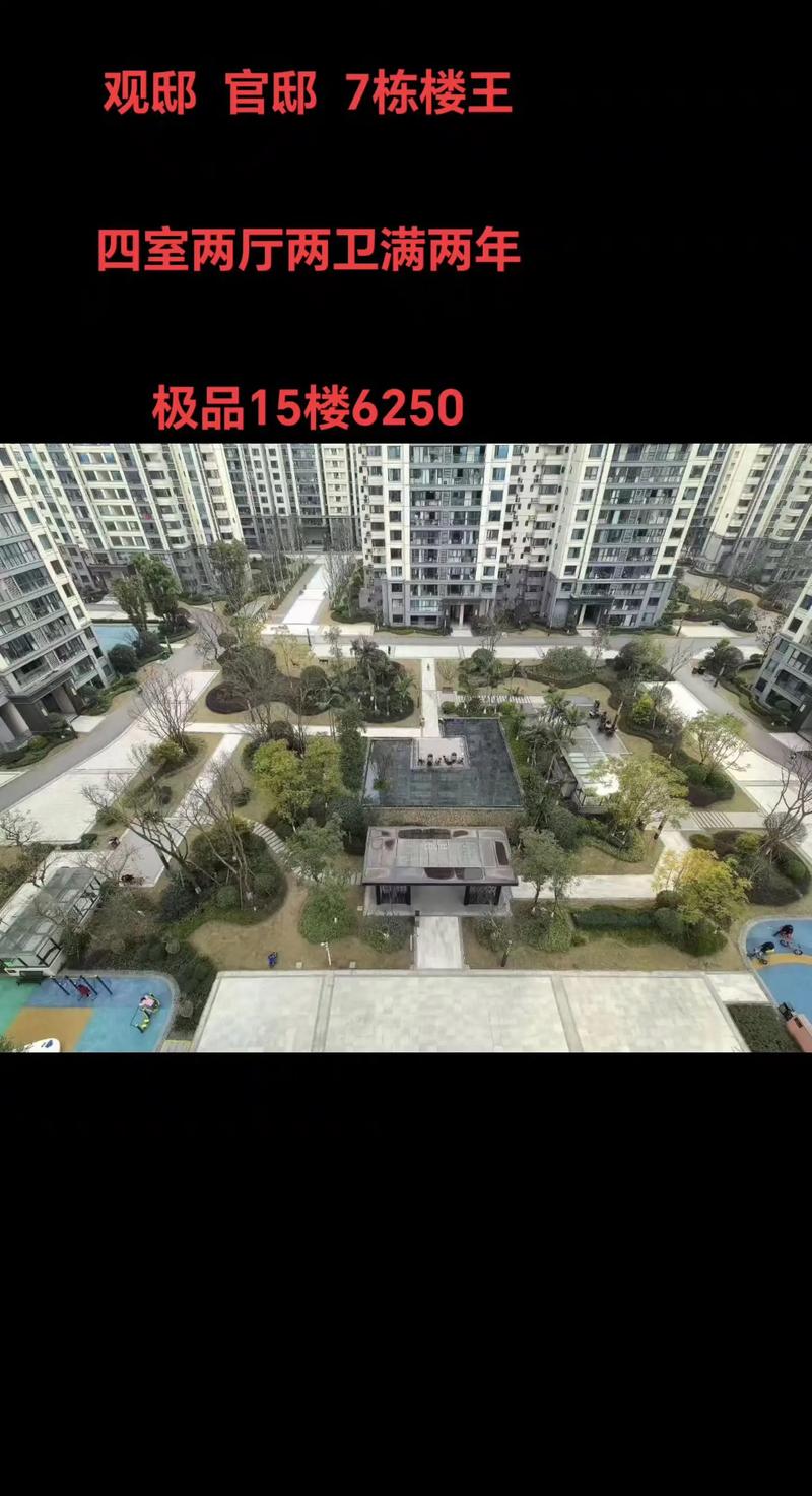 大观首府楼盘现况