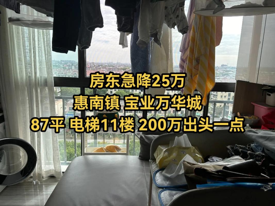 宝业万华城房价