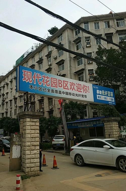 荆门现代花园怎么样