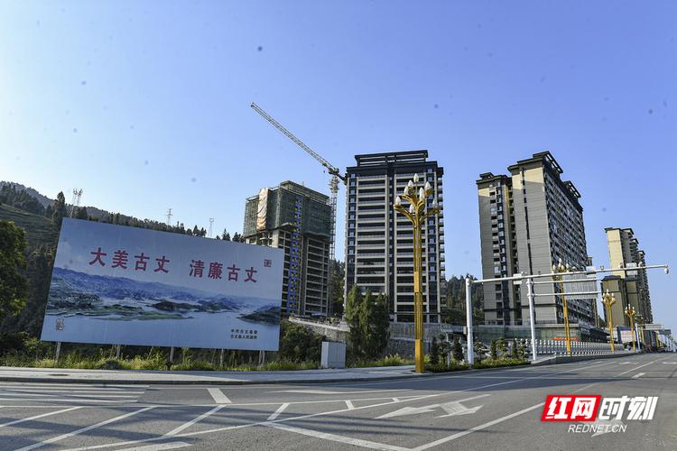 古丈县楼盘