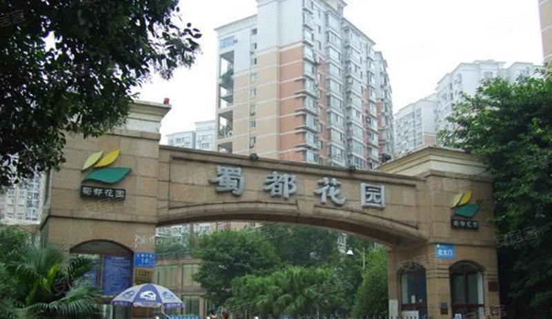 成都蜀都花园地址