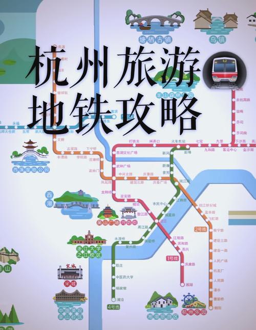 杭州地铁楼盘图