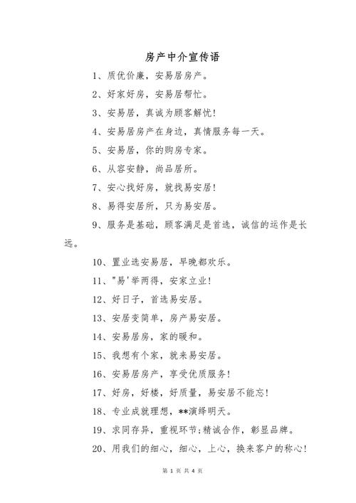 赞美楼盘的句子