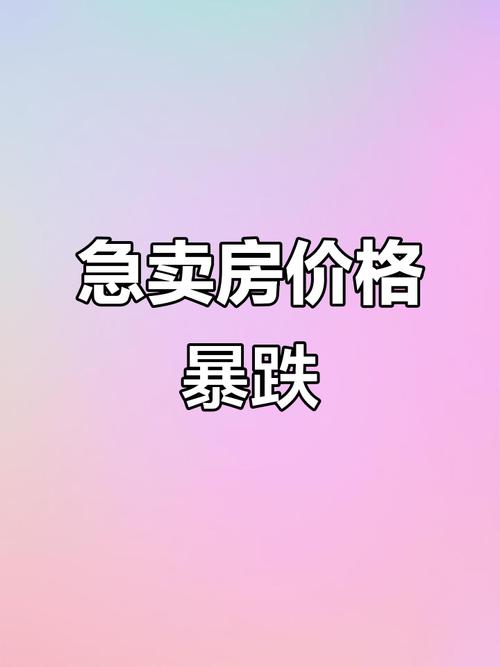 房价找房