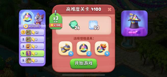 梦幻花园70关攻略