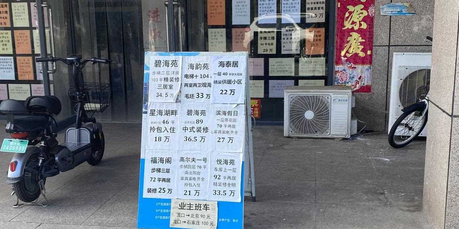 山东龙口二手房价格