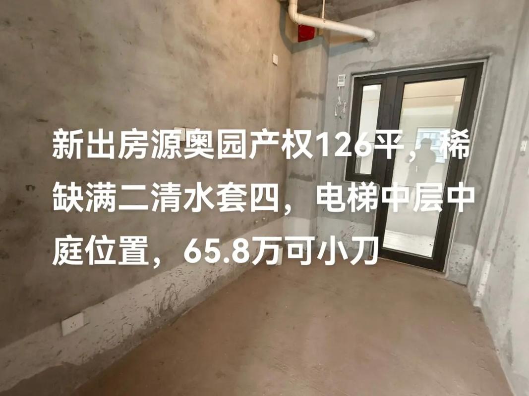 四川省广汉市房价