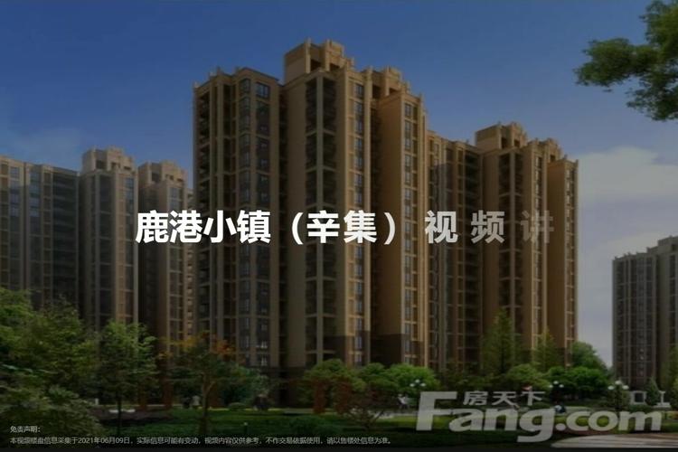 2017辛集楼盘价格