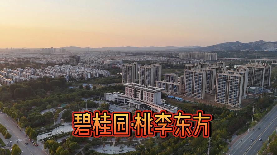 平度楼盘最新动态