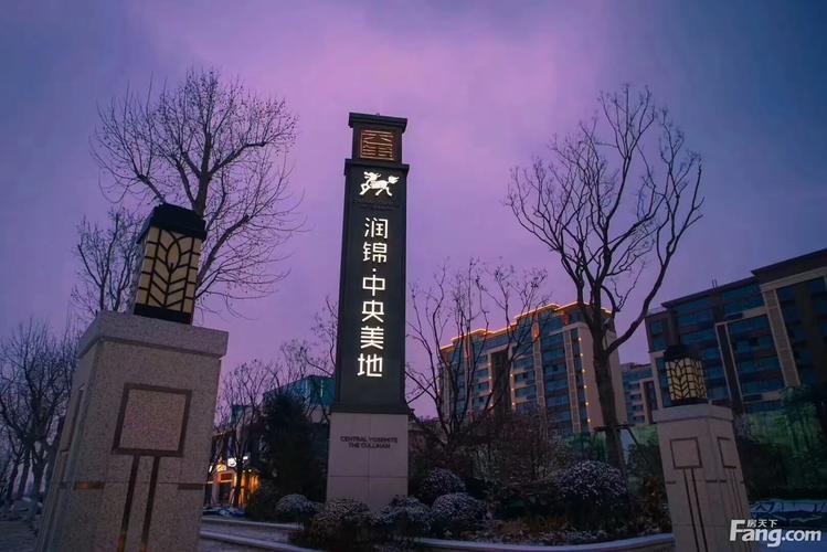 平度楼盘最新动态