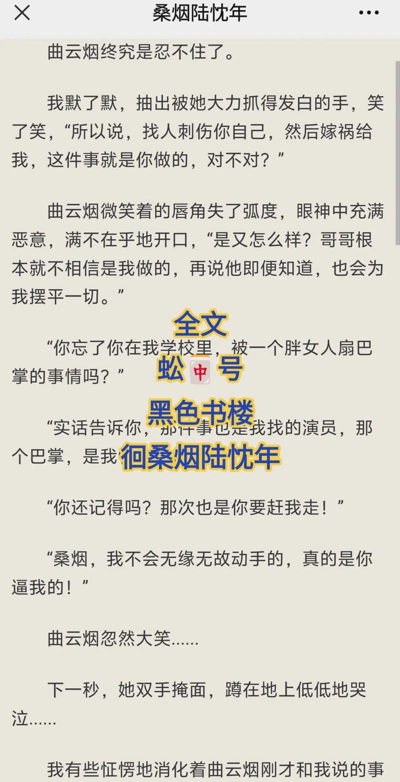 类似世纪花园的小说