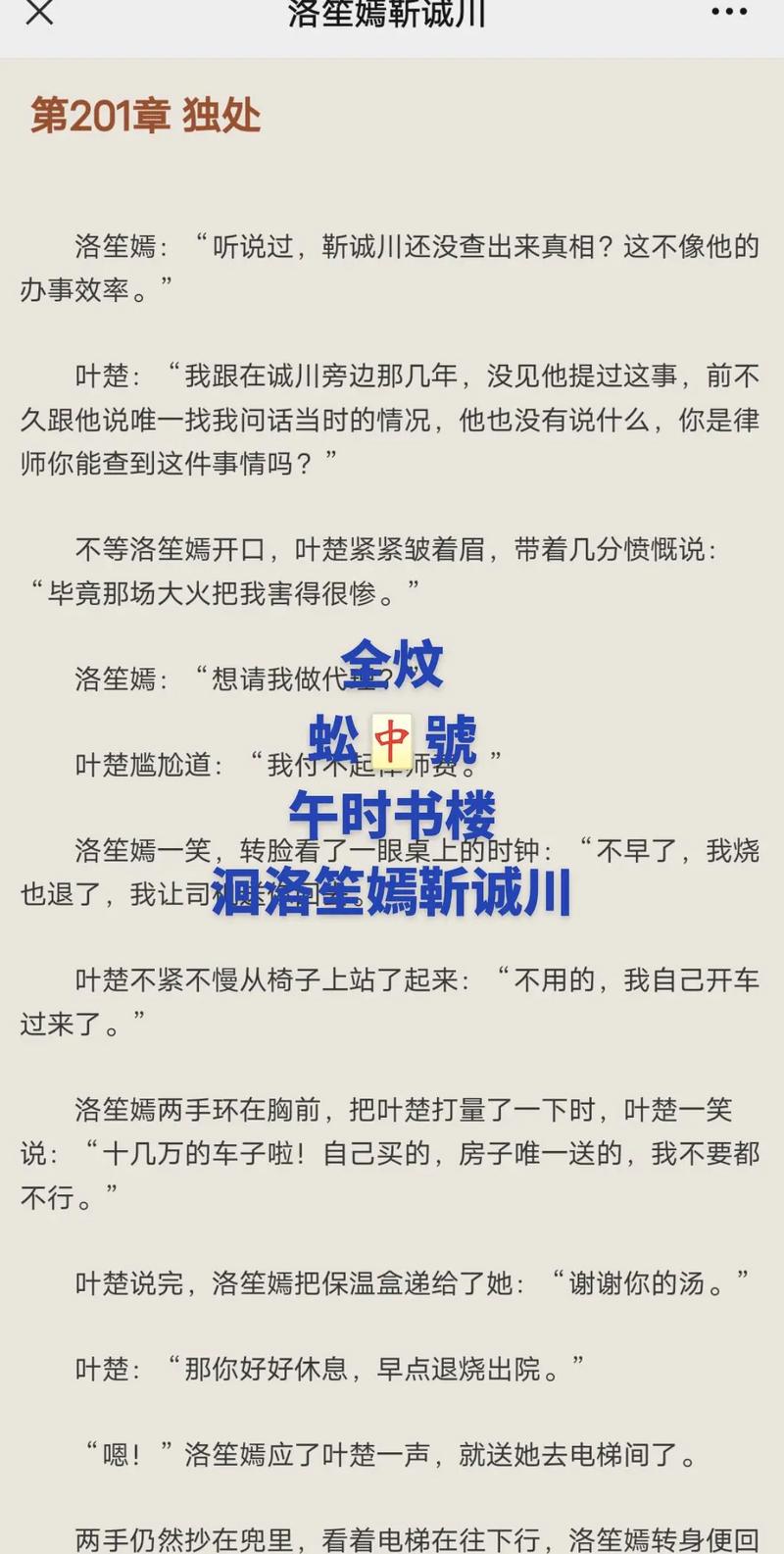 类似世纪花园的小说