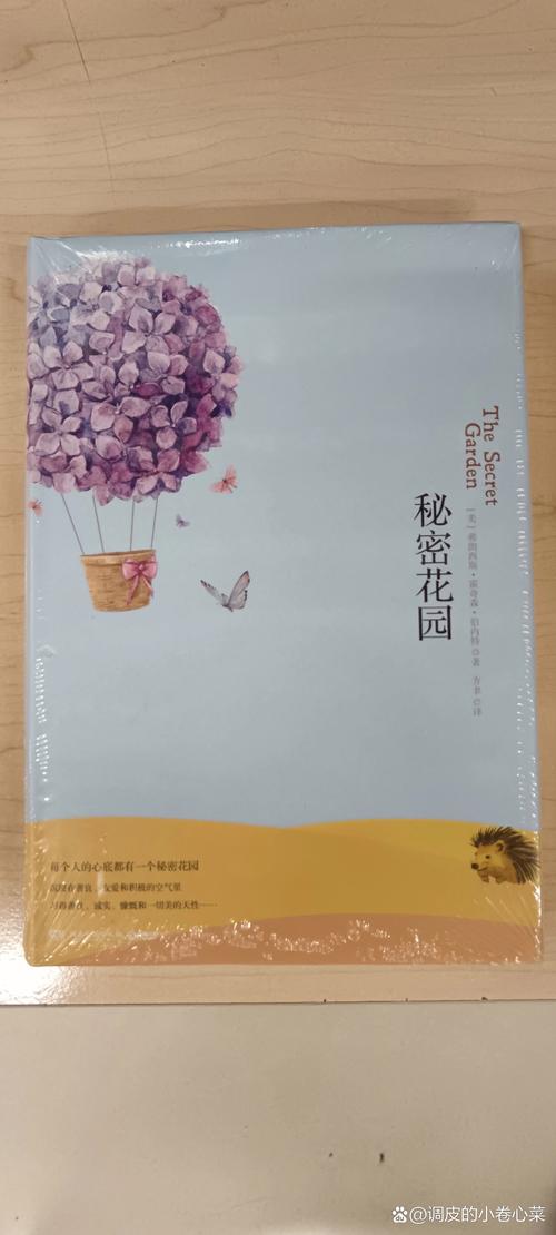 类似世纪花园的小说