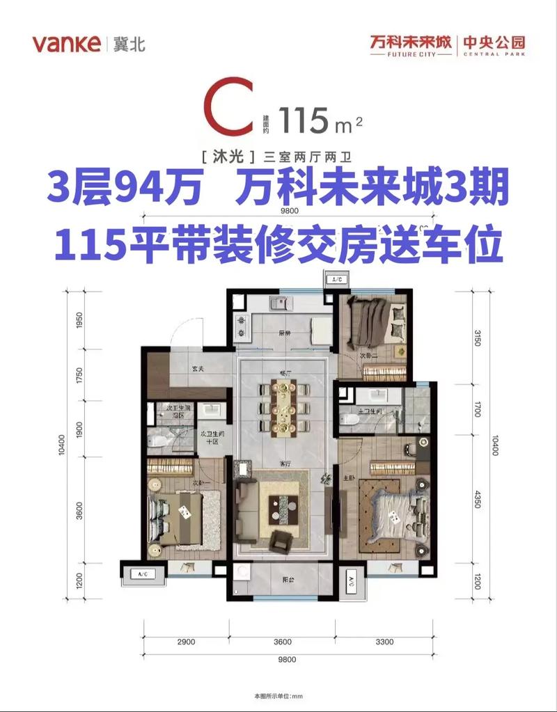 昆山万科未来之城房价