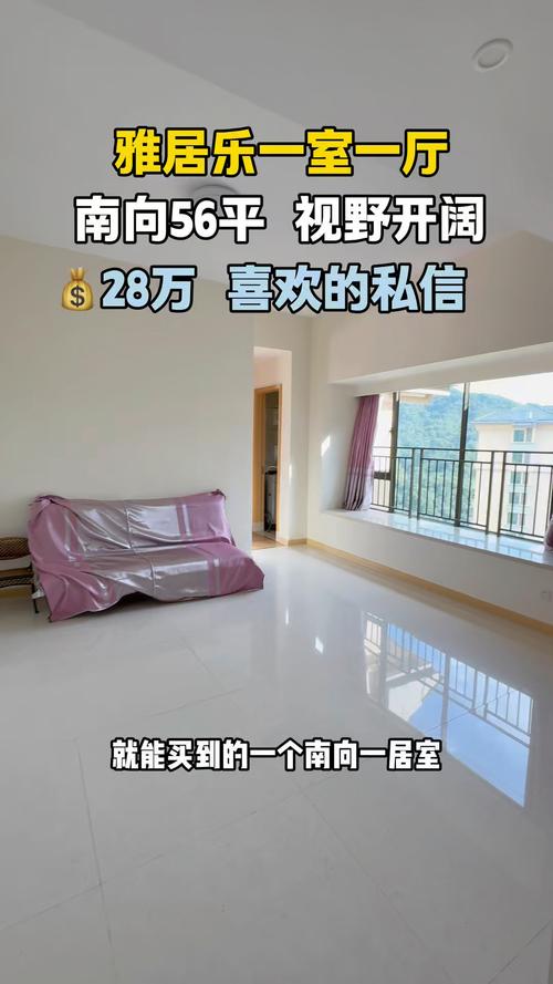 腾冲雅居乐原乡房价