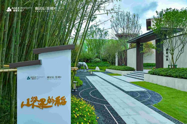 腾冲雅居乐原乡房价