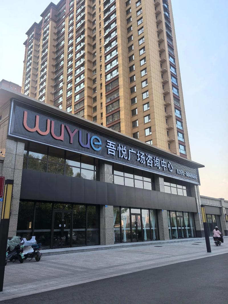 襄阳吾悦广场房价